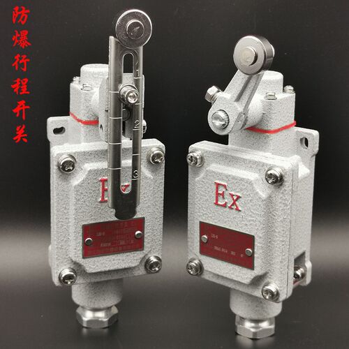 速发防爆行程开关LX5-B//Z/D粉尘限位器I级dLXK-B/L/脚踏开关10A