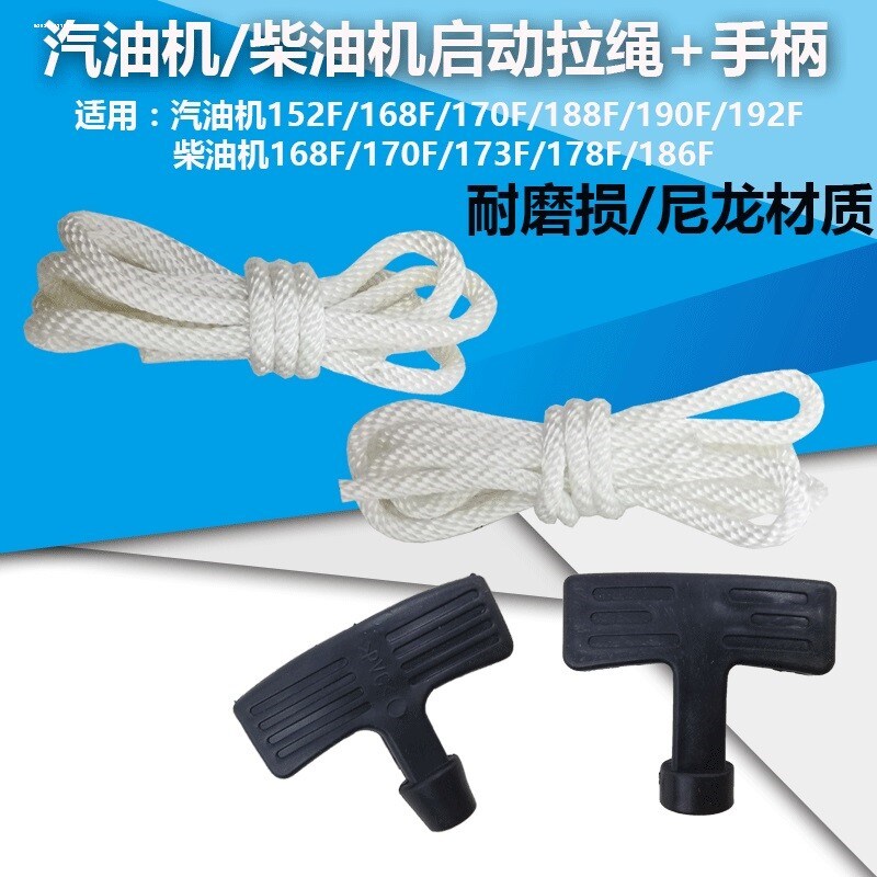 速发适用伊藤汽油柴油水泵抽水机发启动拉绳拉手配件