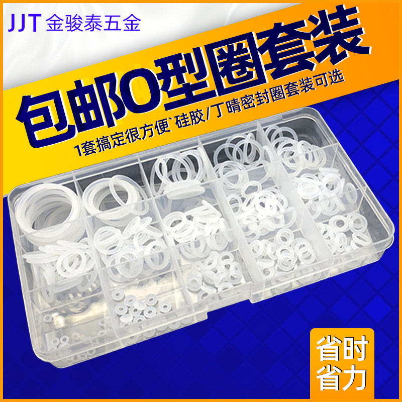速发密封圈o型水硅胶圈防封耐高温耐高压耐磨耐油大小尺寸密圈圈