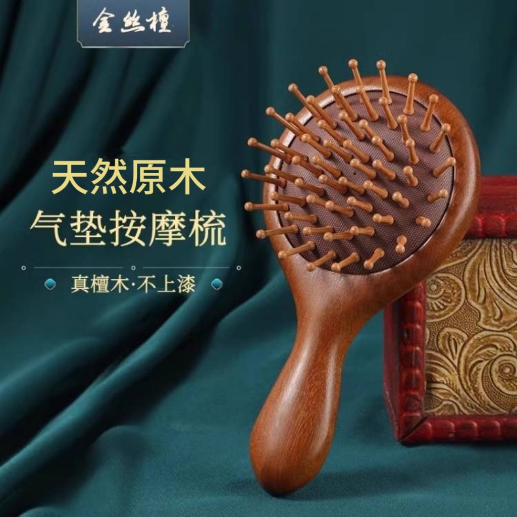 速发迷你气皮梳身气囊按摩梳士长发小木梳随子便携头垫经络家用