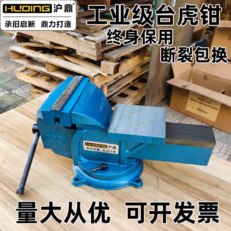速发台钳重型台虎钳加重老8钳工业级老虎钳台夹具6寸虎寸钳工教学