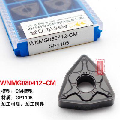 速发数控刀片桃型WMG084008-QM GP1225 0804 2 0804161硬质合金