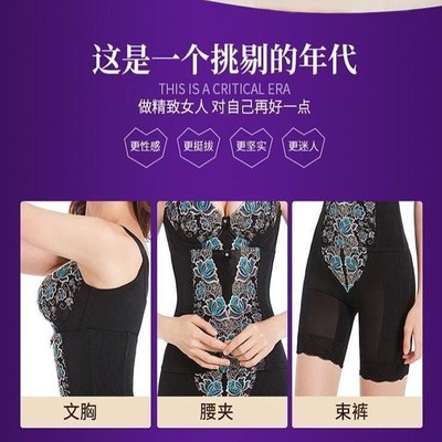 速发婷曼逸身材管理器塑身衣模具长文胸腰夹塑裤三件套装类