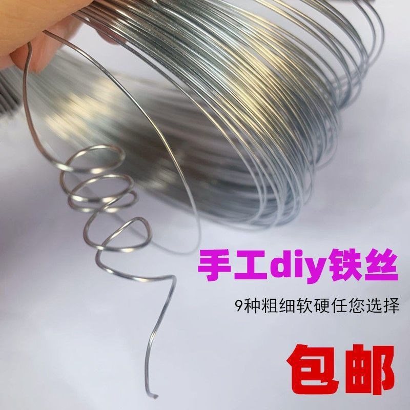 速发手工铁线丝铁丝线定型固定型超细编织兔耳朵花叶泥骨塑架图片