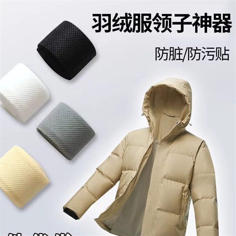 速发衣领贴衬衣领子防脏贴男白色服领口防脏神器一次性护领贴