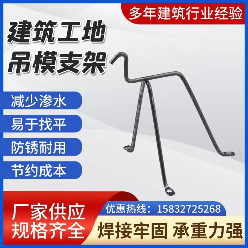 速发建模支架木工高低跨卫生间铝模板厚吊筑马凳支型新架钢筋吊模