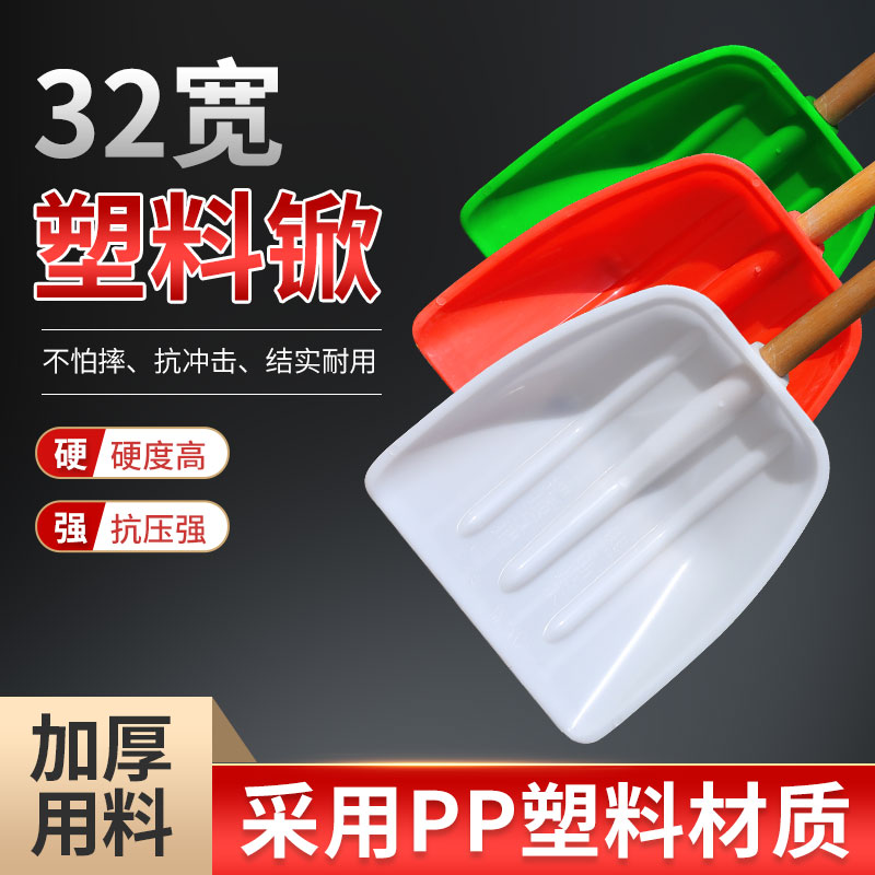速发加厚塑料锹小号塑料铲子垃圾铲塑料锨 锹 粮食铲装袋子小铲小
