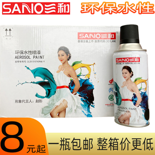速发保赐利三告水性环新手摇自喷漆黑白红无味家具翻保室内外广和