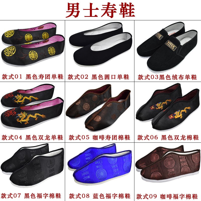 速发寿鞋单鞋棉底布鞋男款品人寿衣殡葬用老千层底莲花梯鞋子布底