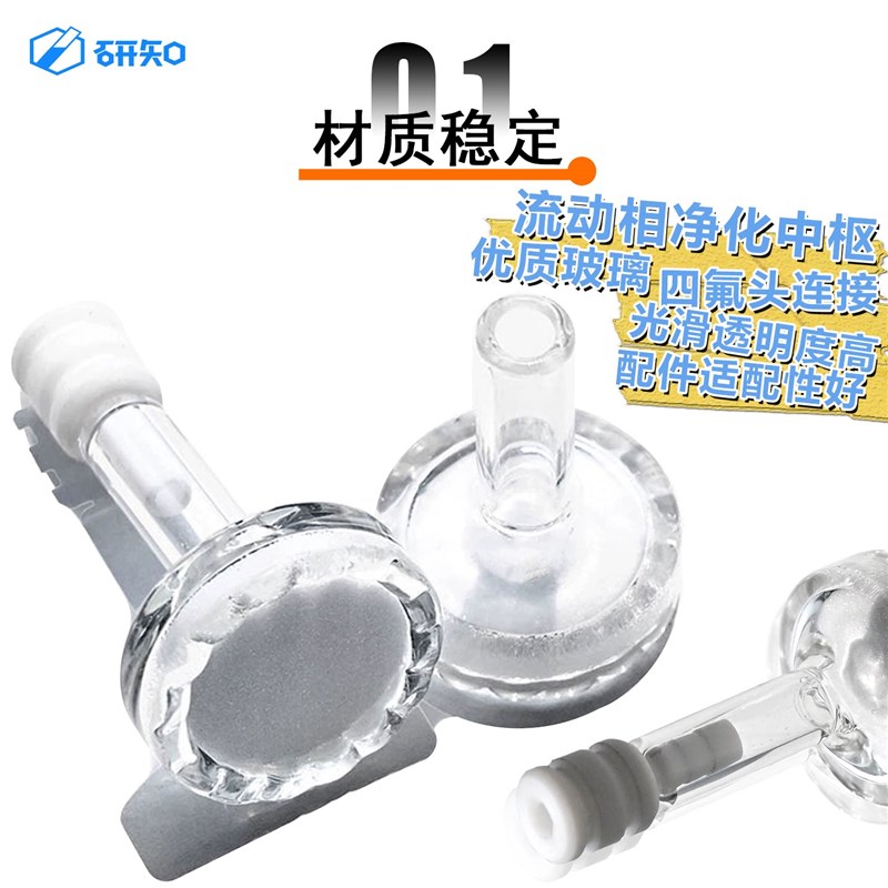 速发液相色谱仪流动相入口滤头进样口 安捷伦替代5041-2168图片
