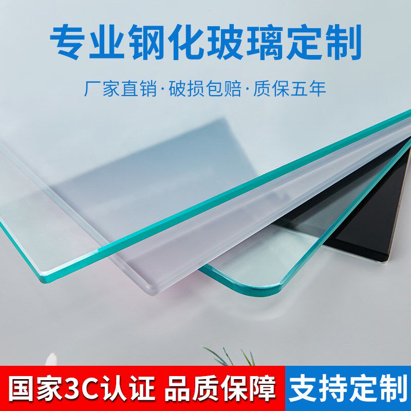 速发钢化玻璃欧用桌面茶几台面餐桌家式圆璃板玻形长方形超白