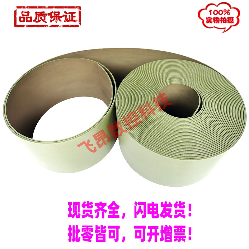 速发数控机床CC加工铣心车床中床导轨带带 贴塑软 耐磨带 导轨带