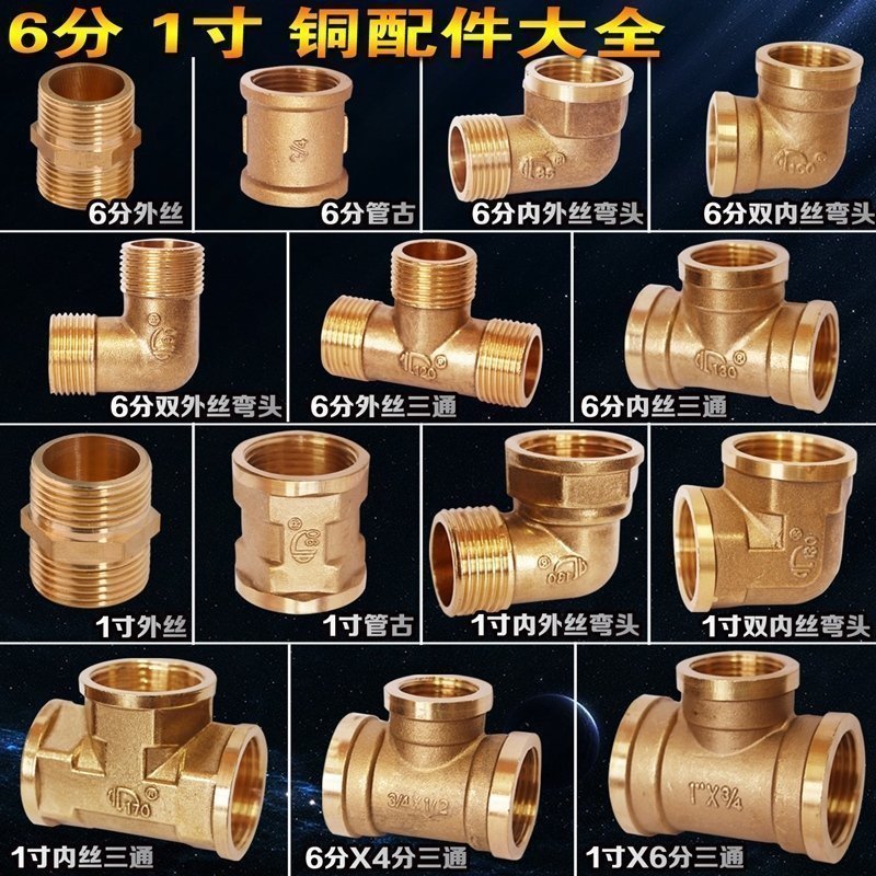 速发铜对头双外丝1寸D25接丝对分/4D20电镀6丝铜配件自来水管内接