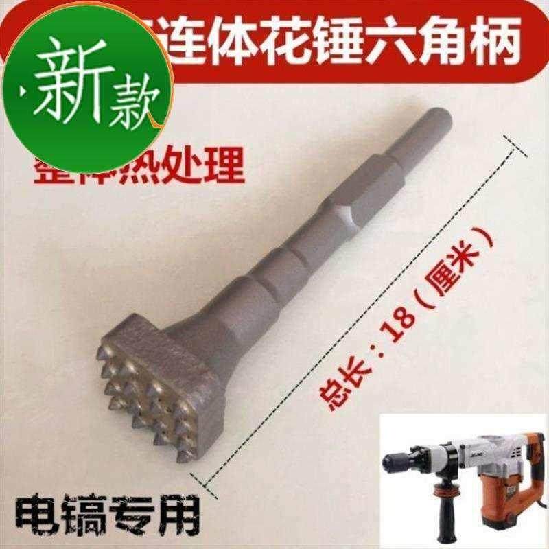 速发分体式安全墙面合金0钻打花锤耐5土稿混凝电凹痕石材锤子e隧