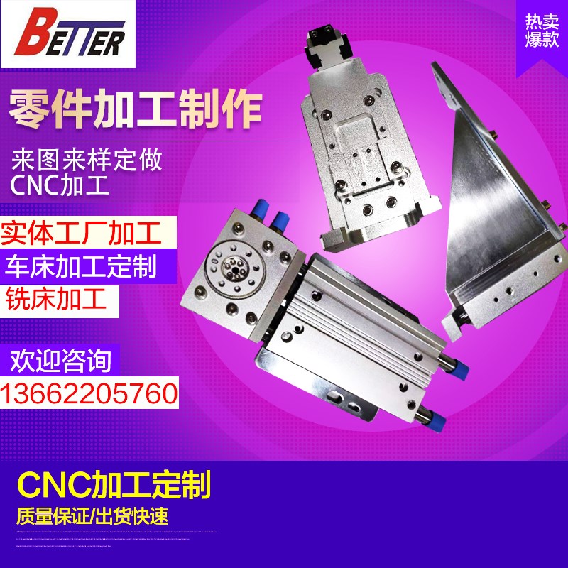 速发精密机械零加加工cc不锈钢铜件加工数件铣床五金控工