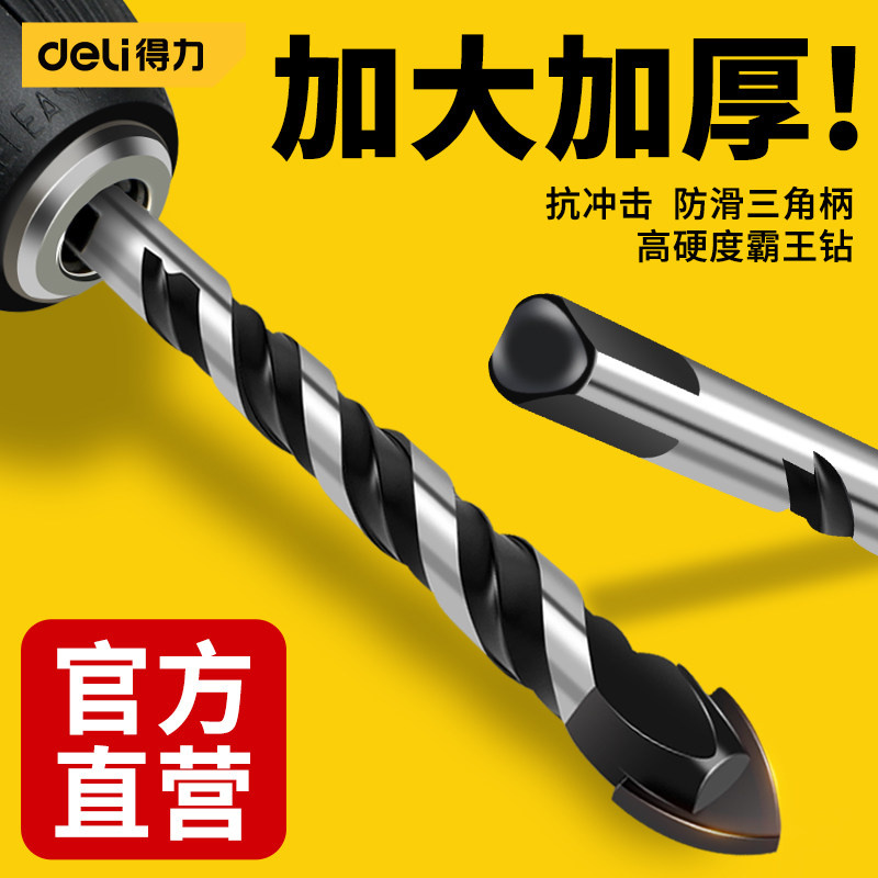 速发瓷砖打孔钻头玻孔霸王专角手电钻水泥钻6mm磁砖木工开璃三用