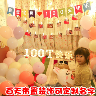 速发宝宝周天场景布岁背景墙百置宴装饰100天男孩孩百日宴生日气