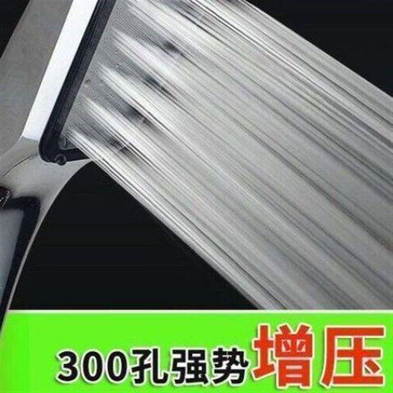 速发高压防爆洗澡手持00孔增压超高压喷洒头热水器单头洗澡加压
