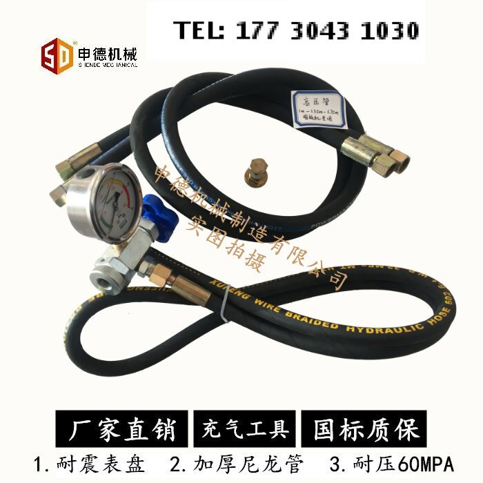 速发剪板充氮气缸充气工具XQX能器机气J充氮气工具Q蓄F充气嘴