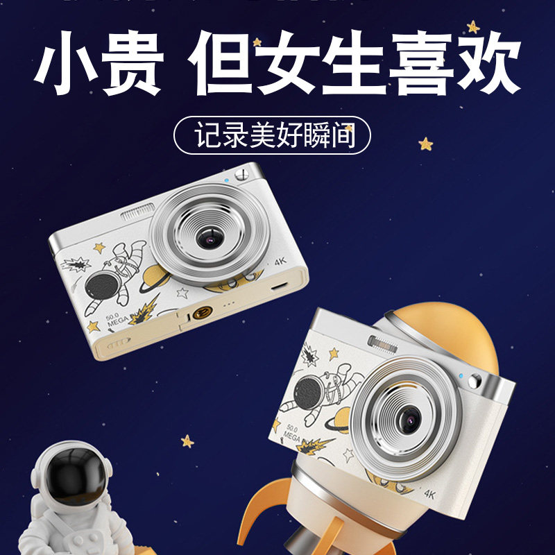 速发生日礼物生级给闺蜜友朋友男生实用高送感小的创意众数码相机