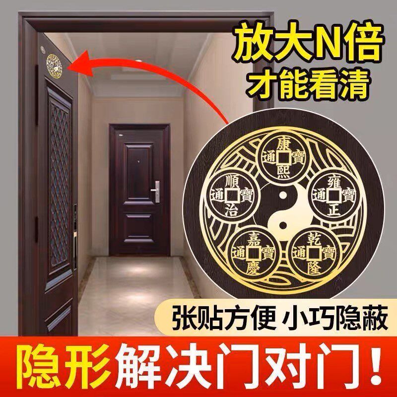 速发钱贴化解门对门金属五八卦葫芦挂件楼梯厨房卫生间卧室玄关厕