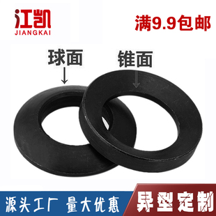 GB片50锥面垫圈淬火加硬M6M10M1垫M48M 球面2圈 速发球面垫8 GB84