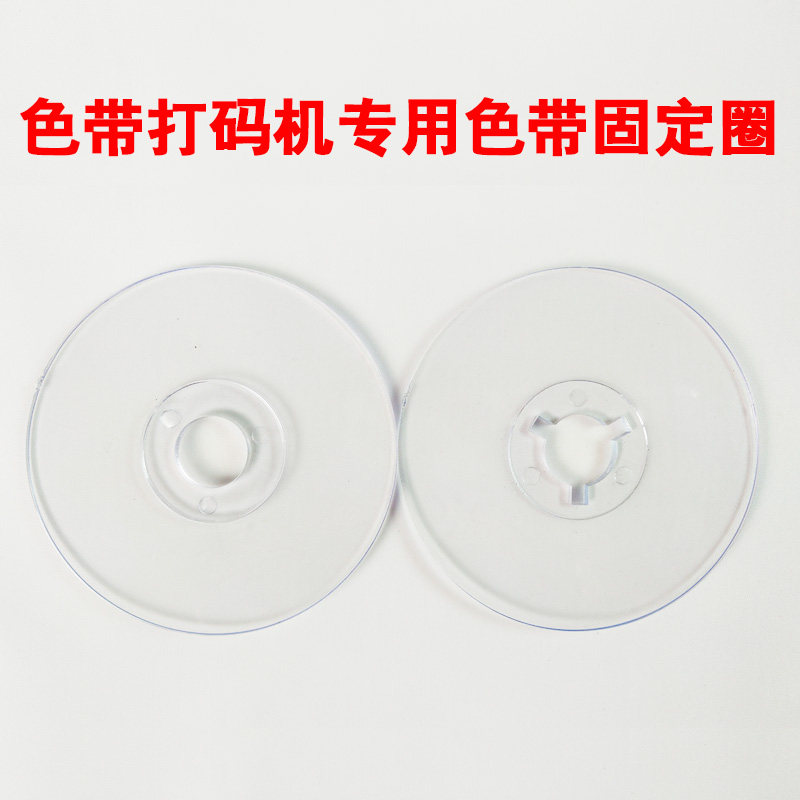 速发DY-8/HP-码41B型直热式色带打2机色机固定圈有带玻璃挡板配件