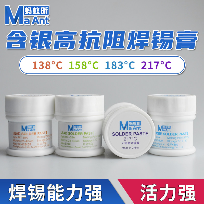 速发锡膏锡顺温机维修有铅 无铅含银高手 中低温锡浆杨长浆