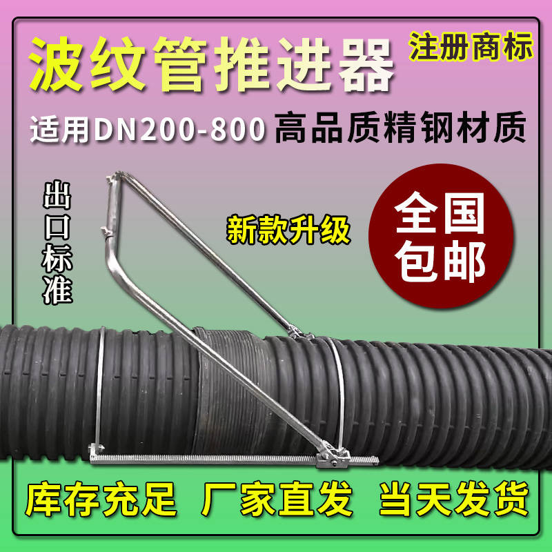 现货速发HDPE双壁波纹管安装神器拉紧器手动通用型管D200-800接管