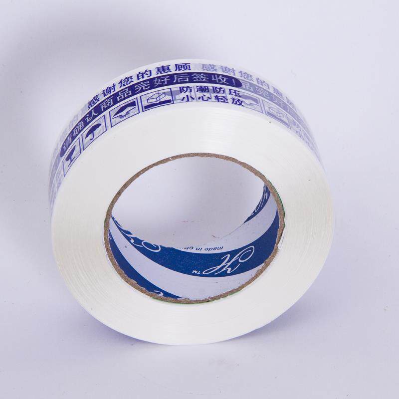 现货蓝色警示语封箱胶带宽48mm25mPm打包快递包装胶布