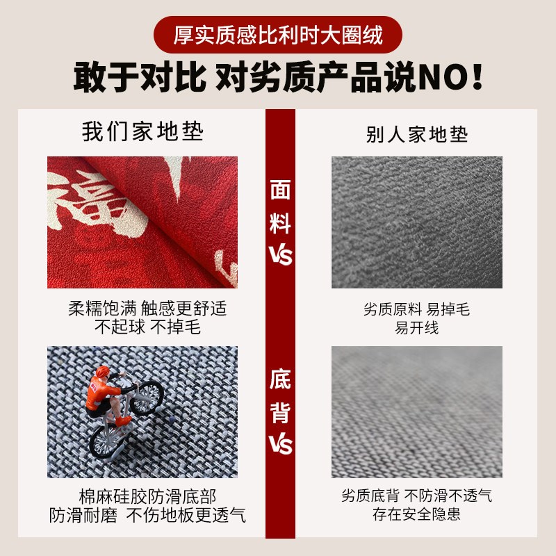 速发中式乔迁入户门地垫进门口室内玄关除尘蹭土换鞋脚垫喜庆红地