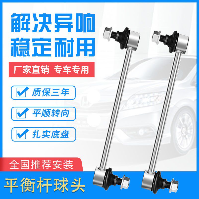 速发适用哈弗H1 H H5 H6 H7 H F5 H2S前平衡杆球头后小拉杆M2 M4