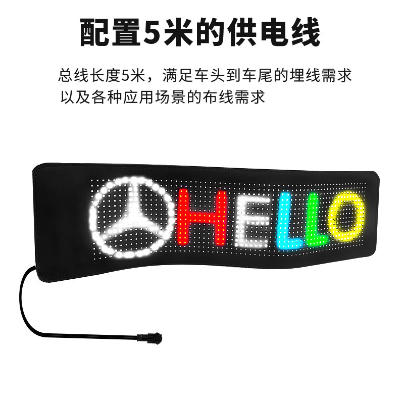 速发汽车后挡风玻璃广告屏车载后窗显示屏车窗滚动字幕电子屏5V