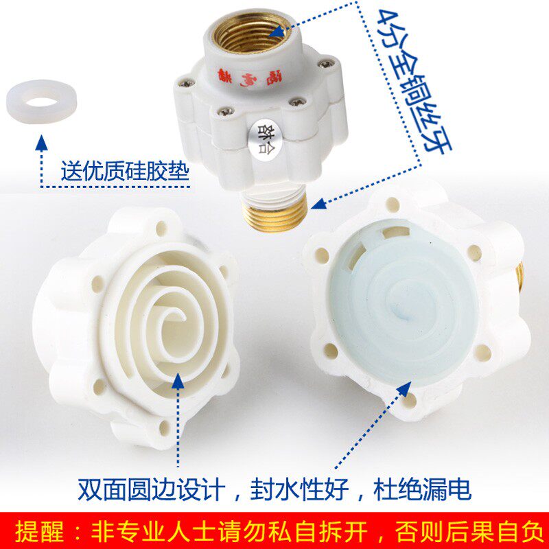 速发电热水器防电防通用头安全接型全铜螺纹内置墙漏隔电墙阻电墙