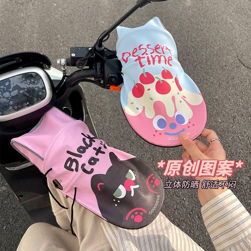 速发夏季电动车防晒手套遮防护手套防紫外线车把套防水电瓶车通用