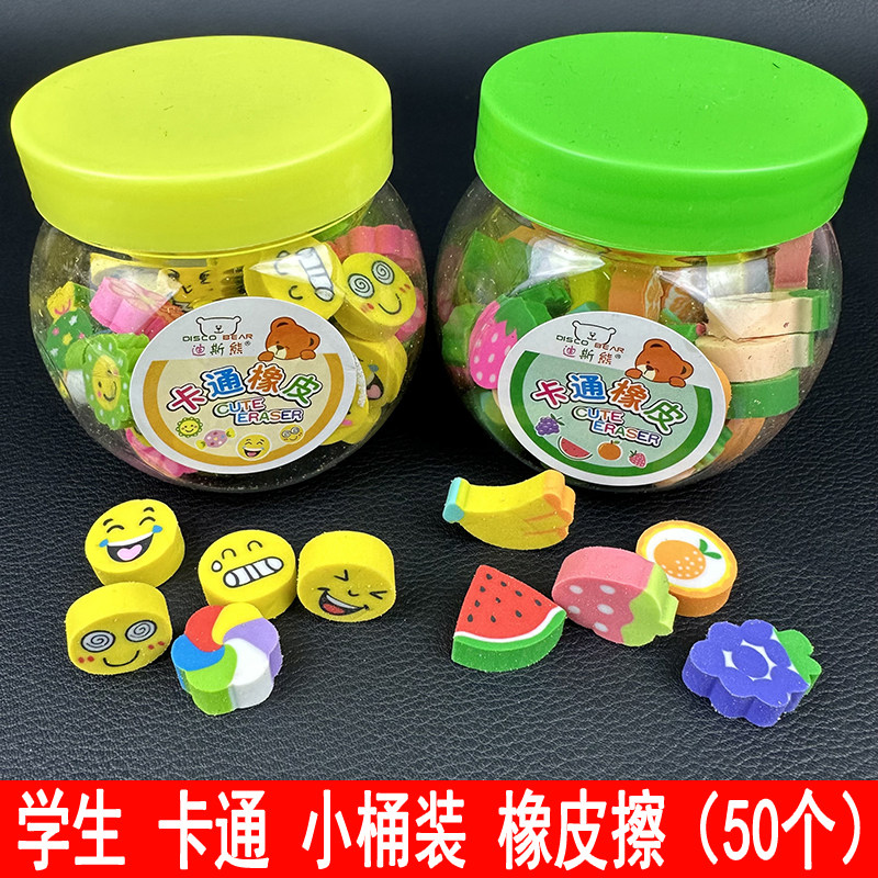 速发2擦学生儿童美术檫 学生铅笔字50A儿童奖品