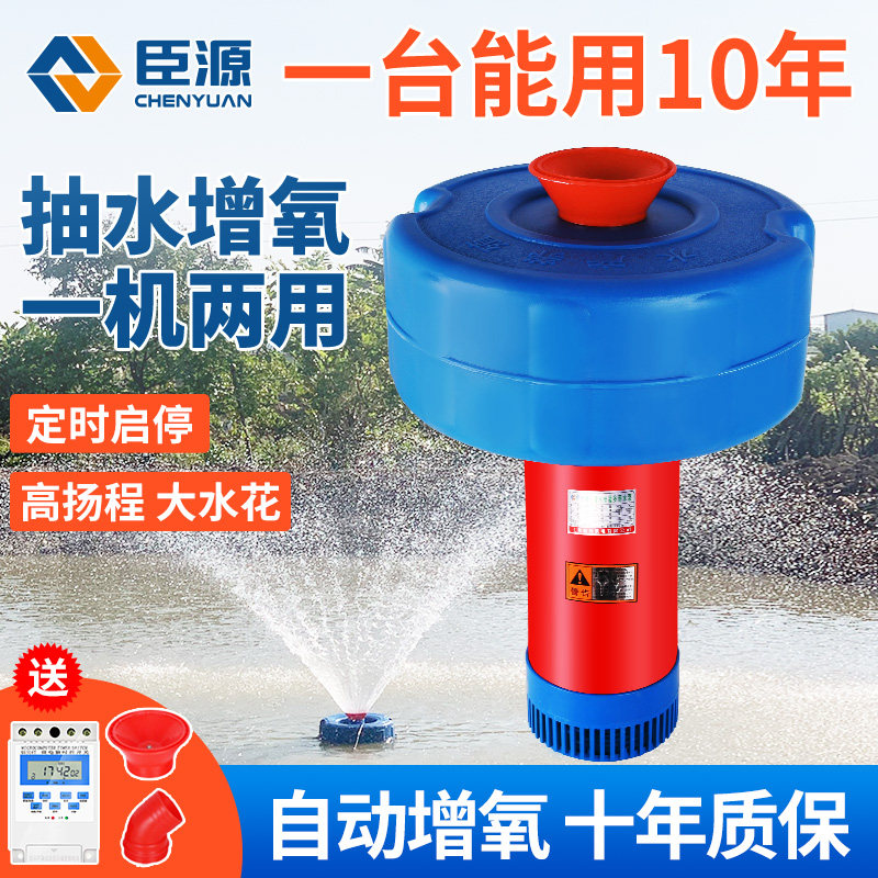 速发鱼塘增氧机全自动增殖泵专气大功率打氧机充氧用泵池塘养氧浮