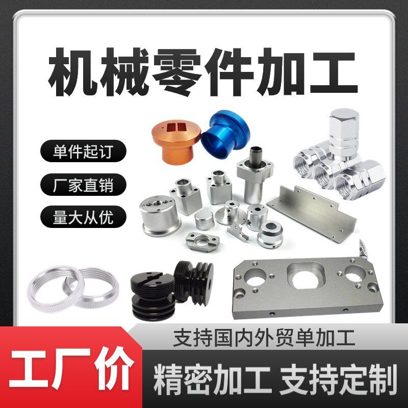 速发cc精密机钢零件数控车床加工金件五金黄铜不锈械配属加工