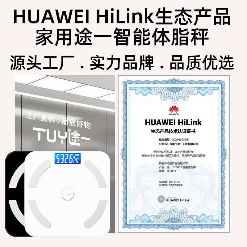 现货途一智能体脂秤q小型体重秤专用电子称人体高度耐用