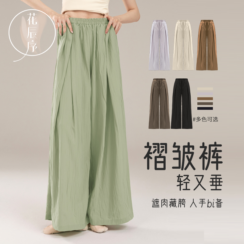 速发舞形松飘逸舞蹈服褶皱阔蹈舞腿裤中国民族舞宽体练功服