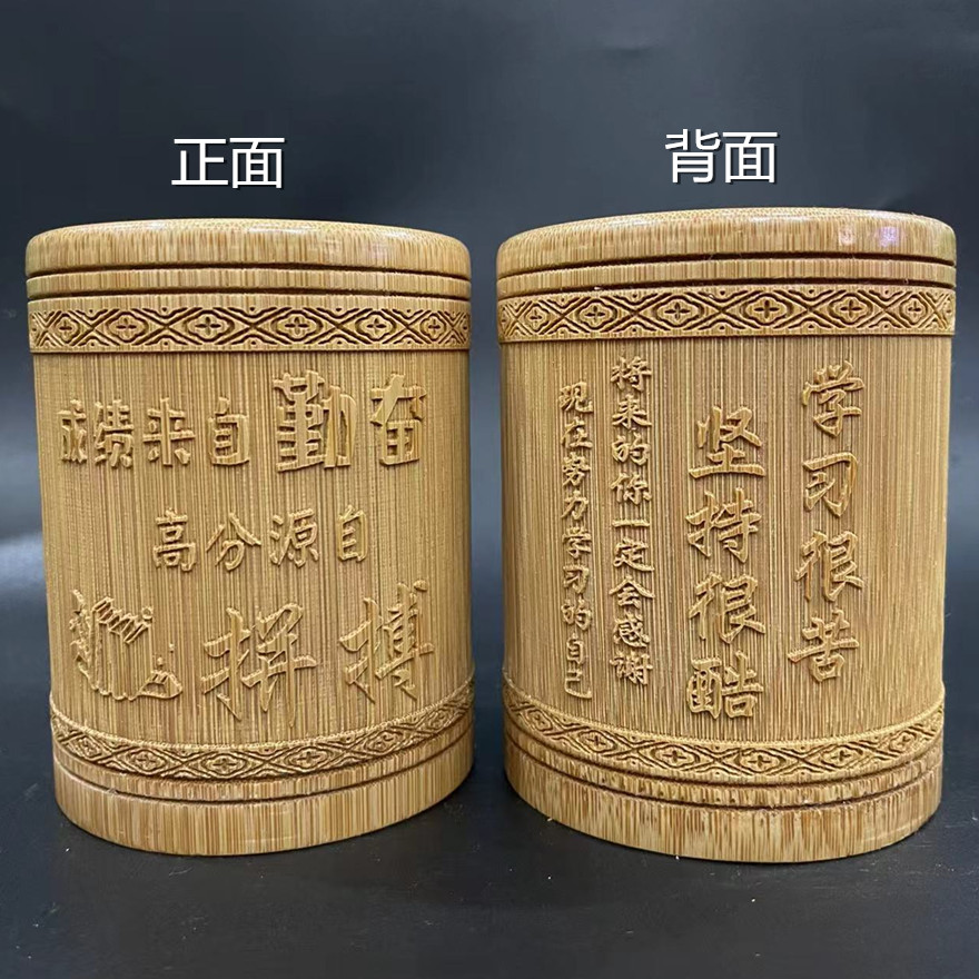 速发圆形竹刻笔筒中小学生励志语录铅笔桶学生学习用品创意办公收