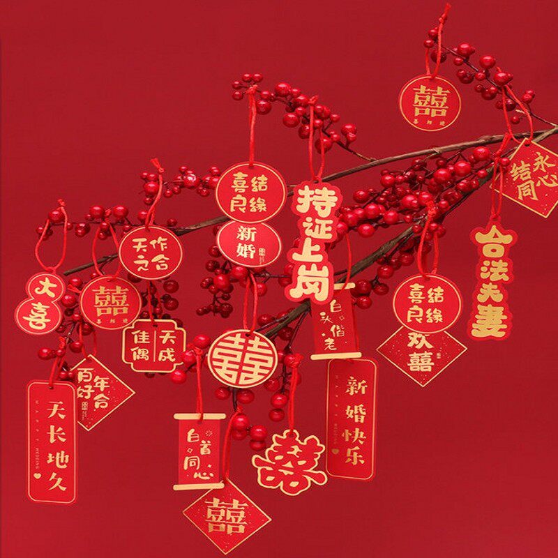 现货签到台布置装饰婚礼装饰吊坠卡片喜字门把手S挂件拉花结婚用