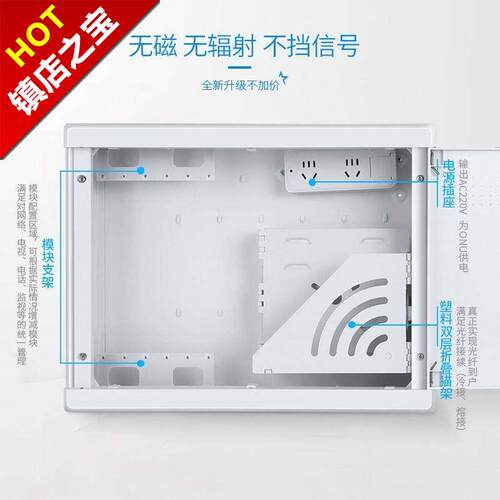 速发集线箱遮挡盒多媒体信息网络箱家用暗装弱电箱光纤收纳w盒火