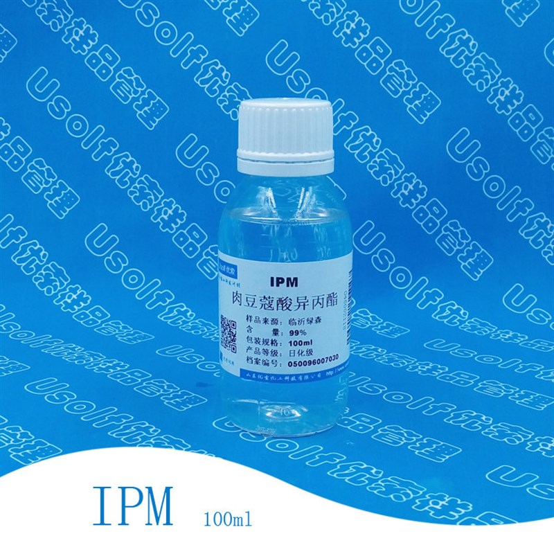 速发肉豆蔻酸异丙酯 十四酸异丙酯 IPM 450g/瓶 100/瓶