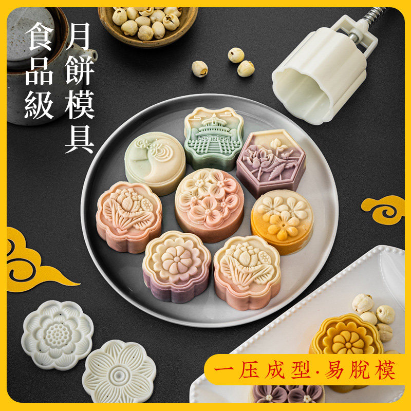 速发月饼模具2025新款手压式模型印具绿豆糕压模点心冰皮糕点压花