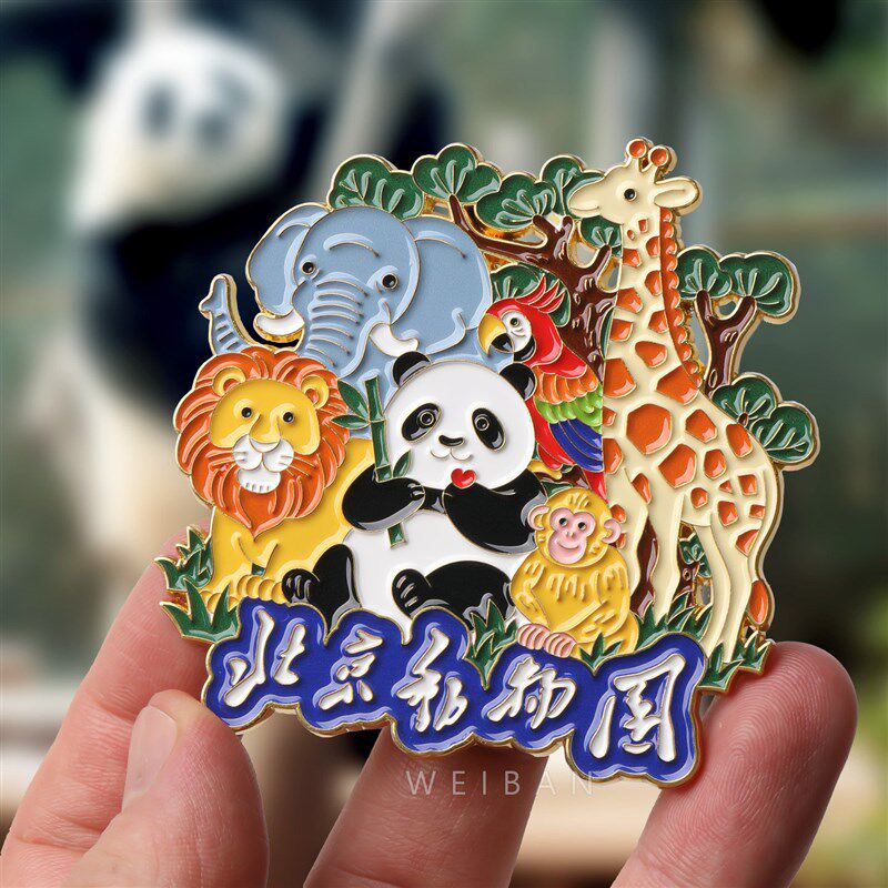 速发北京城市旅游纪念品动物园冰箱贴2025新款熊猫磁贴个性文创意
