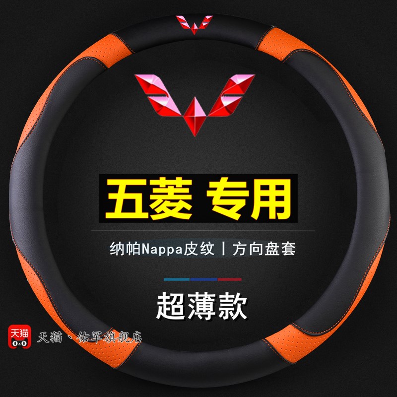 速发五菱宏光S  S荣光V小卡之光卡新车方向盘季皮革四套通用型把