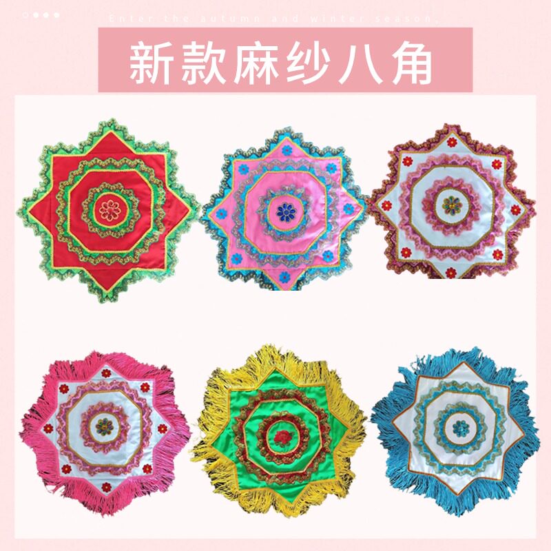 速发角八巾秧北秧歌八角巾手绢花东北东歌流苏舞蹈八角巾扭秧歌的