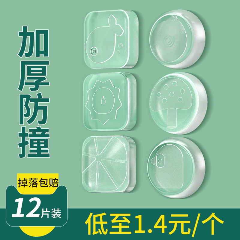 速发门把用防撞垫硅手防撞家胶冰箱柜门缓冲墙贴墙面保护垫防碰撞