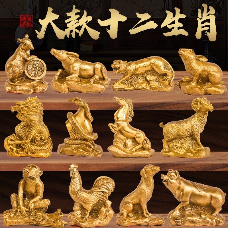 速发铜十二生肖摆件铜虎铜牛鼠马艺兔龙鸡品猴蛇家居工狗羊特大号